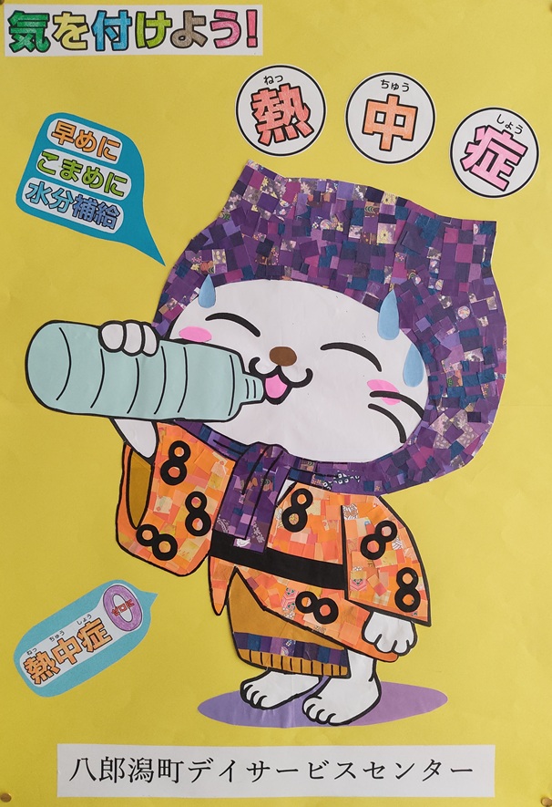 ニャンパチ